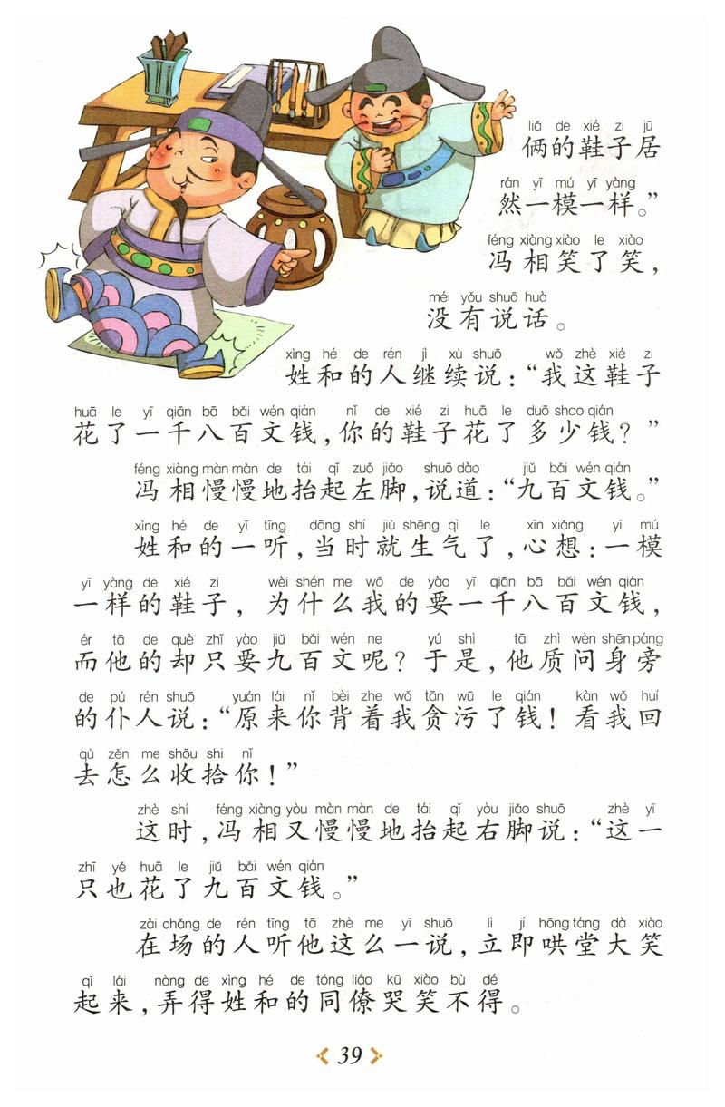 哄堂大笑有什么历史典故(哄堂大笑这则成语故事发生在什么时候)-第7张图片-文史 哄堂大笑有什么历史典故(哄堂大笑这则成语故事发生在什么时候)-第7张图片-文史