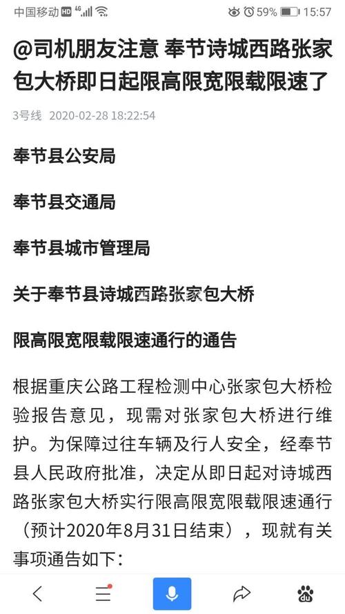 奉节小车限号吗今天限几号(奉节县道路通行情况)-第3张图片-文史 奉节小车限号吗今天限几号(奉节县道路通行情况)-第3张图片-文史