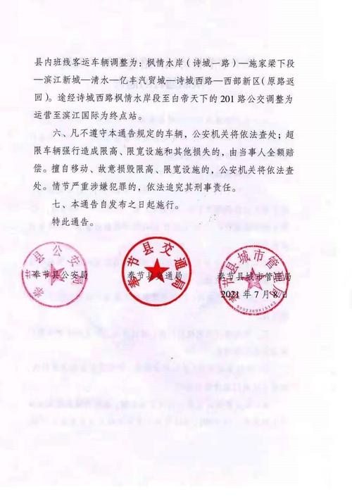 奉节小车限号吗今天限几号(奉节县道路通行情况)-第4张图片-文史 奉节小车限号吗今天限几号(奉节县道路通行情况)-第4张图片-文史
