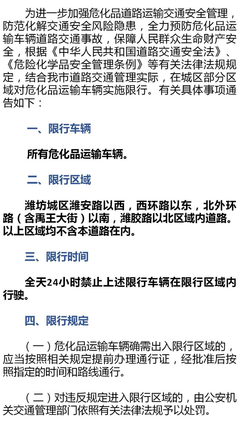 济宁地区限号吗今天限行吗(济宁限号最新规定)-第3张图片-文史 济宁地区限号吗今天限行吗(济宁限号最新规定)-第3张图片-文史
