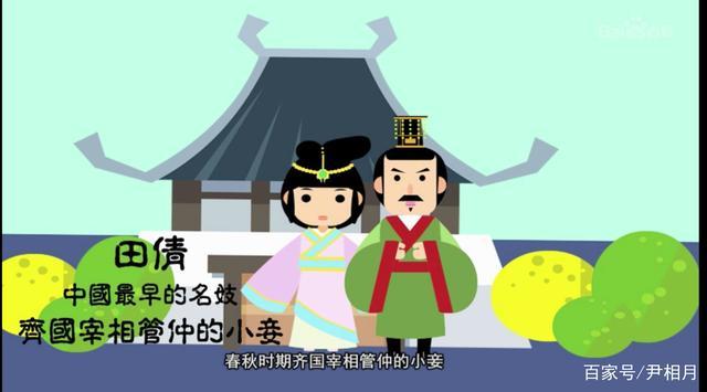中国历史上第一个妓院和第一位名妓，田倩（中国第一名妓是谁）