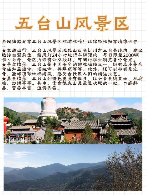 原平忻州天气(山西太原忻州天气预报)-第3张图片-文史 原平忻州天气(山西太原忻州天气预报)-第3张图片-文史