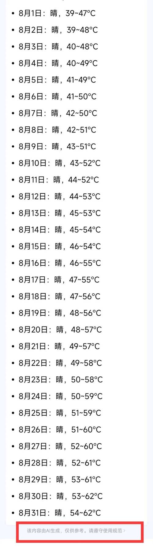 重庆历史天气查询网（重庆历史天气查询2345）