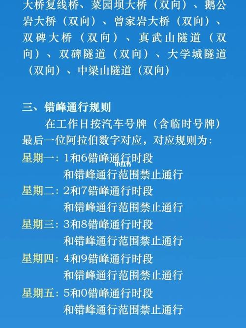 特定城市限牌限号规则图片,特定都区市内-第3张图片-文史 特定城市限牌限号规则图片,特定都区市内-第3张图片-文史