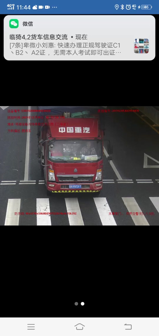 特定城市限牌限号规则图片,特定都区市内-第4张图片-文史 特定城市限牌限号规则图片,特定都区市内-第4张图片-文史