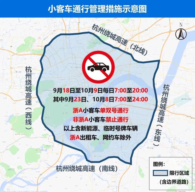 特定城市限牌限号规则图片,特定都区市内-第5张图片-文史 特定城市限牌限号规则图片,特定都区市内-第5张图片-文史