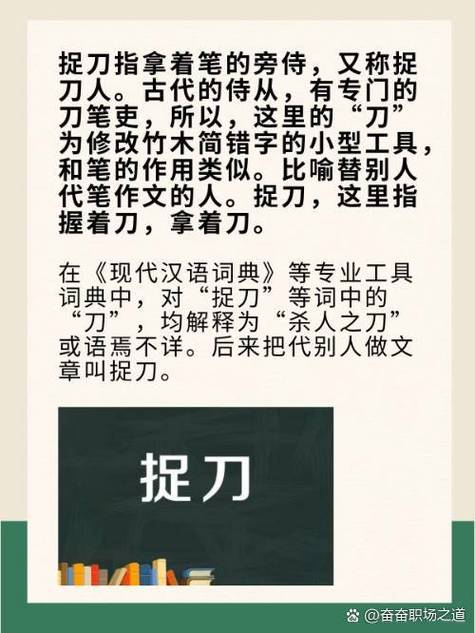 成语请人捉刀是什么意思(捉刀人什么生肖)-第2张图片-文史 成语请人捉刀是什么意思(捉刀人什么生肖)-第2张图片-文史