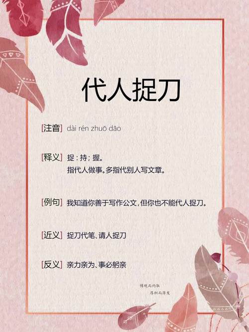 成语请人捉刀是什么意思(捉刀人什么生肖)-第3张图片-文史 成语请人捉刀是什么意思(捉刀人什么生肖)-第3张图片-文史