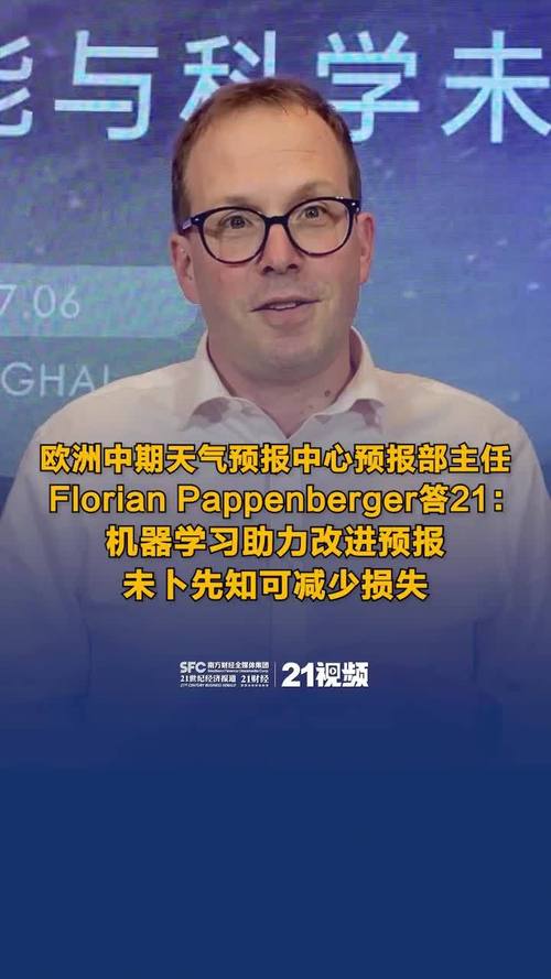 欧洲天气预报视频（欧洲天气预报视频下载）
