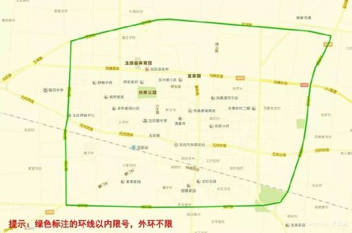 玉田县限号限外地吗(玉田县限号查询2020)-第3张图片-文史 玉田县限号限外地吗(玉田县限号查询2020)-第3张图片-文史