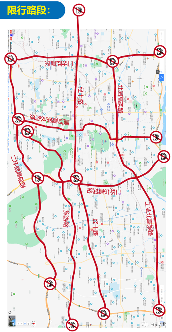 济南限号是限快速路吗,济南限行哪条路-第4张图片-文史
