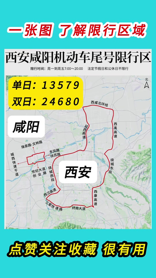 西安限号限外地车吗现在（西安限号限不限外地车）