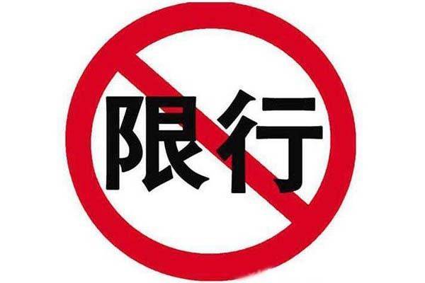长沙机车限号吗今天限行吗(长沙摩托车限行区域地图)-第2张图片-文史 长沙机车限号吗今天限行吗(长沙摩托车限行区域地图)-第2张图片-文史
