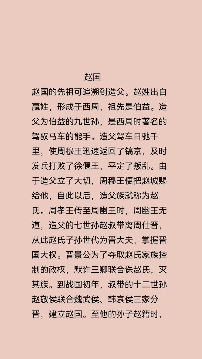 周孝王姬辟方是怎么死的,周王姬结局-第6张图片-文史 周孝王姬辟方是怎么死的,周王姬结局-第6张图片-文史