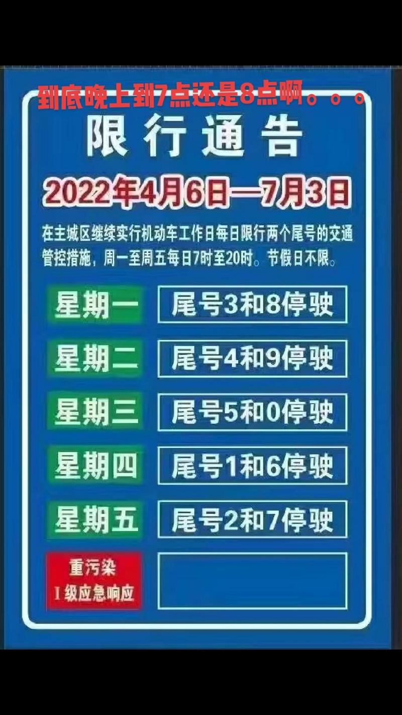 北京6月21号限号（六月二号北京限号）