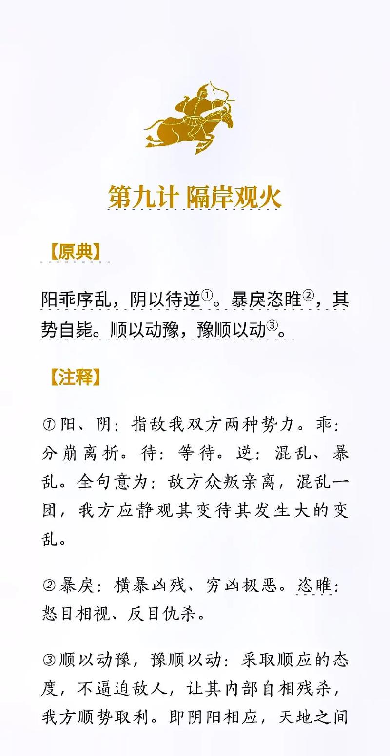 隔岸观火是什么意思,隔岸观火是什么意思解释一下-第3张图片-文史 隔岸观火是什么意思,隔岸观火是什么意思解释一下-第3张图片-文史