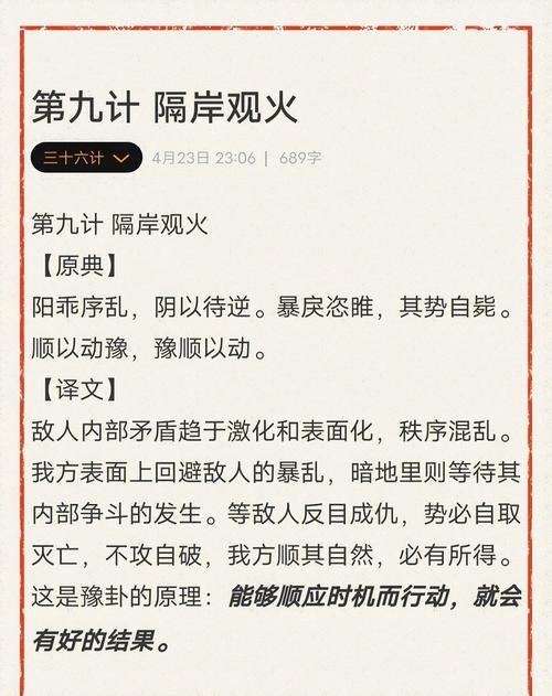 隔岸观火是什么意思,隔岸观火是什么意思解释一下-第5张图片-文史 隔岸观火是什么意思,隔岸观火是什么意思解释一下-第5张图片-文史