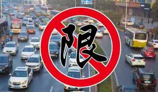 外地车牌在青岛限行限号,外地车青岛限行时间和范围-第3张图片-文史 外地车牌在青岛限行限号,外地车青岛限行时间和范围-第3张图片-文史