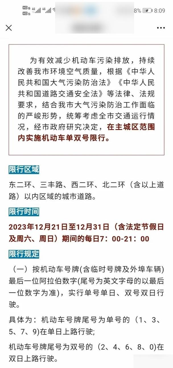 保定车限号限外地车么,保定限号限不限外地车-第6张图片-文史 保定车限号限外地车么,保定限号限不限外地车-第6张图片-文史