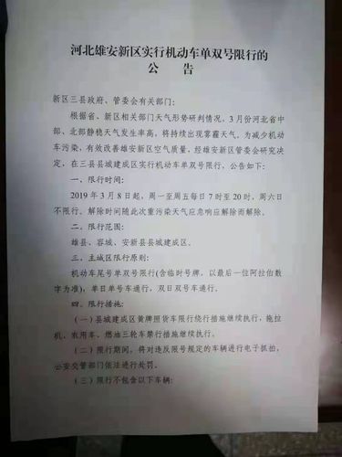 雄州有哪些路段限号限行（雄县雄州路让货车走吗）