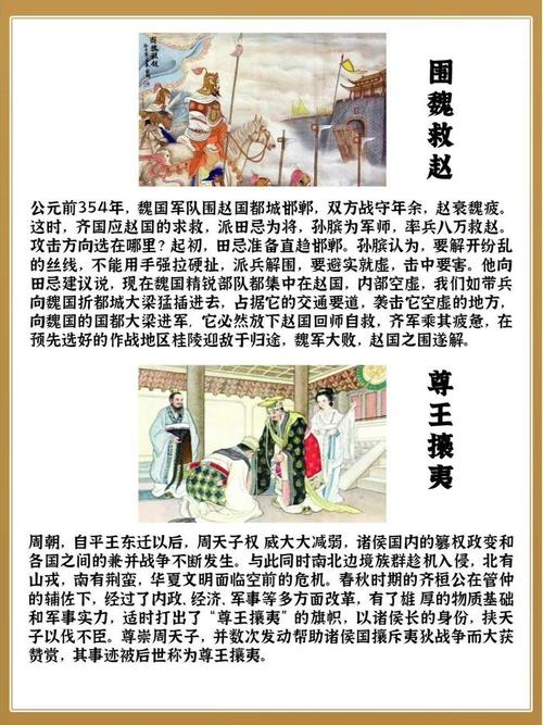 内助之贤有什么历史典故（内助之力什么意思）