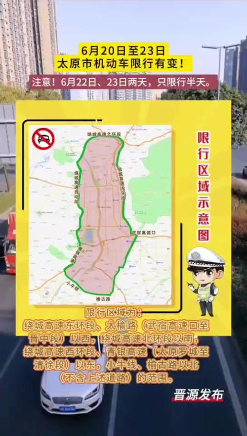 晋城限号限外省车吗现在（晋城限号限外省车吗现在限行吗）-第5张图片-文史