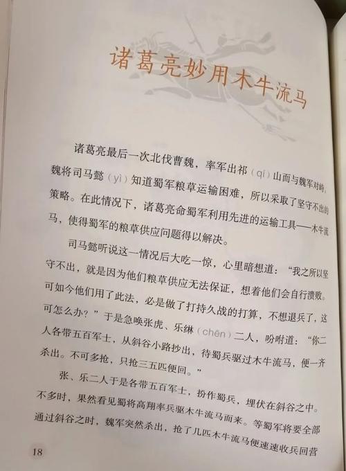 同工异曲有何典故,同工异曲生肖-第6张图片-文史 同工异曲有何典故,同工异曲生肖-第6张图片-文史