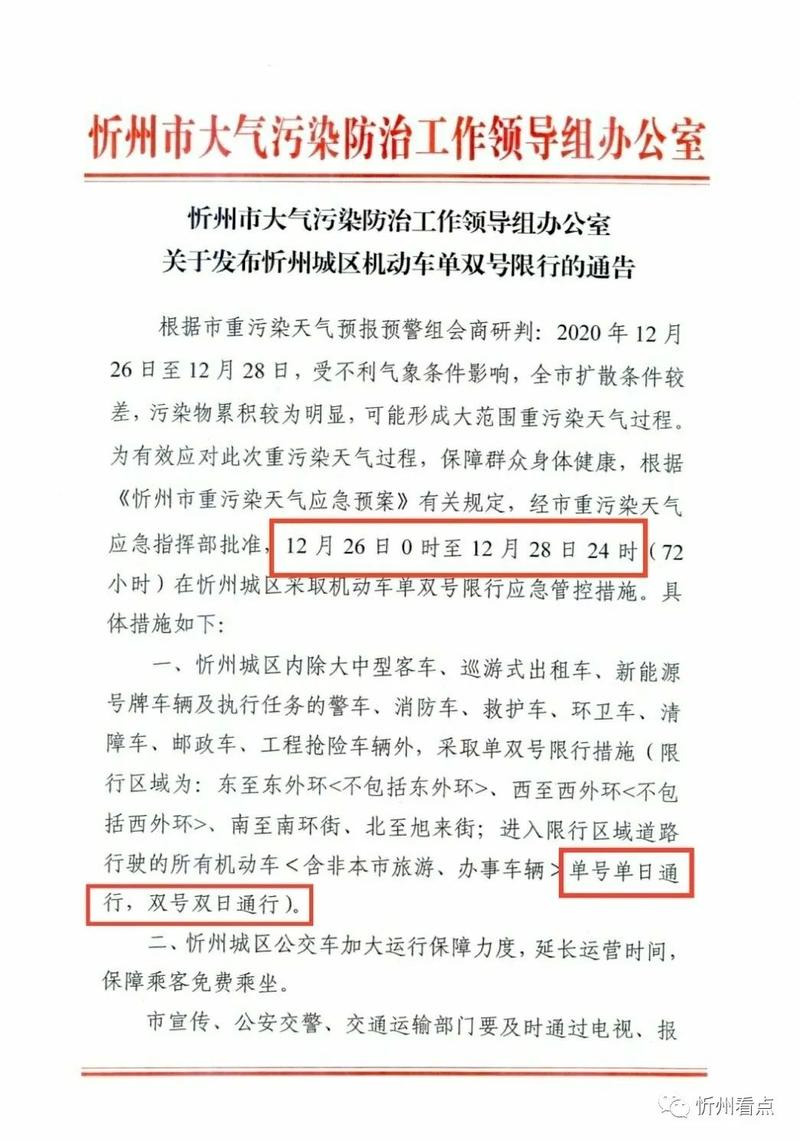 太原限号胜利街北限不限,太原哪条街限号