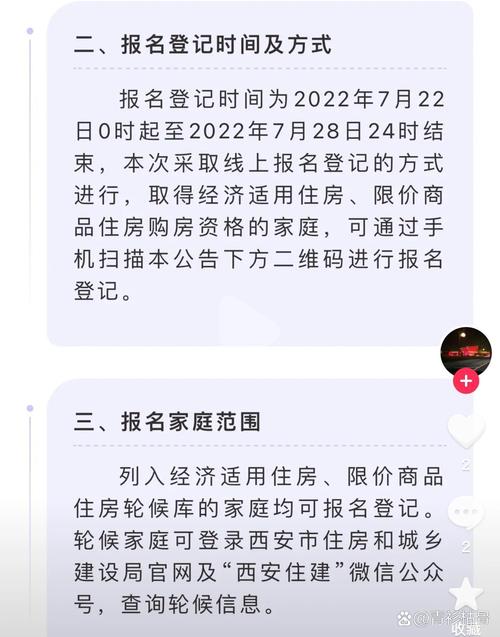 西安枣园限号吗现在限什么(西安枣园限号吗现在限什么车)-第4张图片-文史 西安枣园限号吗现在限什么(西安枣园限号吗现在限什么车)-第4张图片-文史