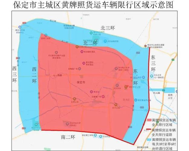 保定明天限行保定限号区域（保定明天限号是什么号）