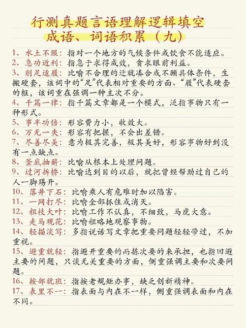 成语金口木舌的意思是什么,金口木舌的近义词-第2张图片-文史 成语金口木舌的意思是什么,金口木舌的近义词-第2张图片-文史