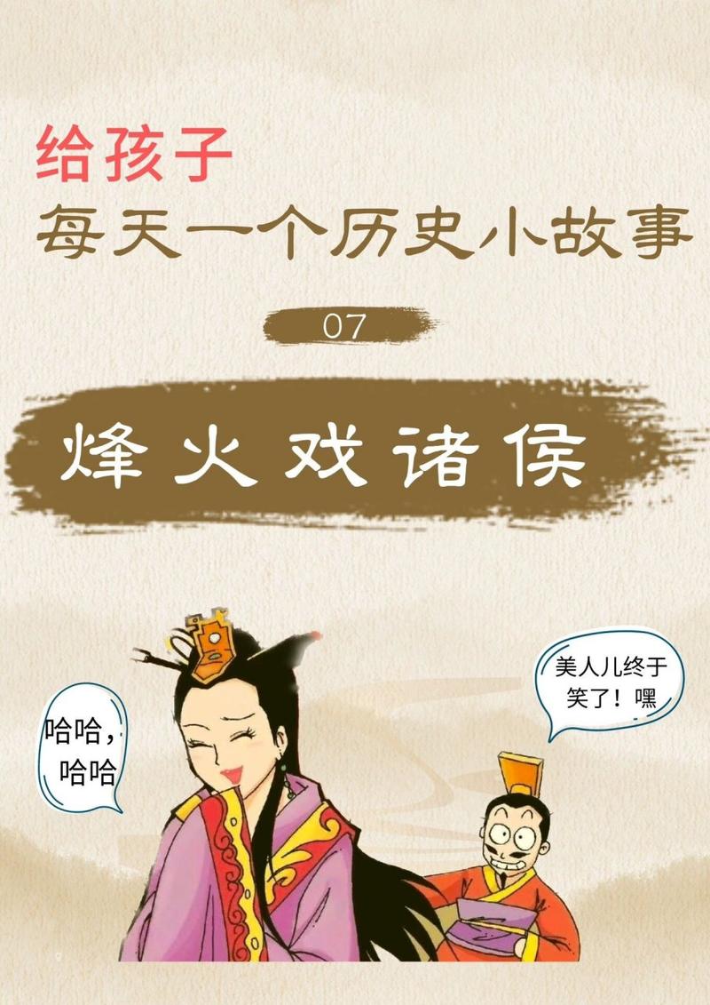 解析周幽王的父亲,周幽王为谁-第5张图片-文史 解析周幽王的父亲,周幽王为谁-第5张图片-文史