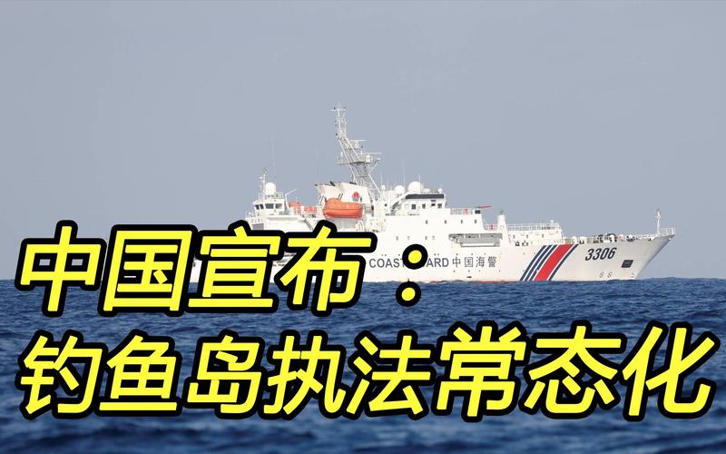 钓鱼岛真相：钓鱼岛的位置对国家安全有什么影响（钓鱼岛的地位）