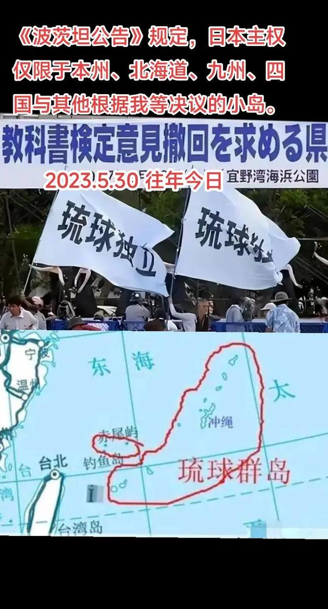 钓鱼岛真相:钓鱼岛的位置对国家安全有什么影响(钓鱼岛的地位)-第5张图片-文史 钓鱼岛真相:钓鱼岛的位置对国家安全有什么影响(钓鱼岛的地位)-第5张图片-文史