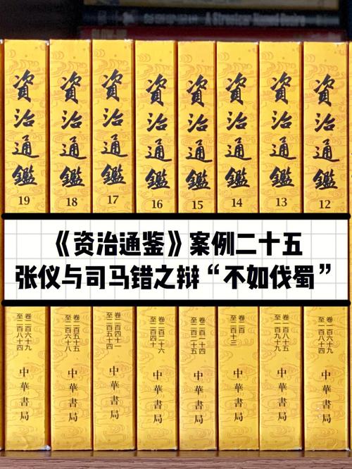 司马错是被谁杀死的,司马错是哪个朝代的-第2张图片-文史 司马错是被谁杀死的,司马错是哪个朝代的-第2张图片-文史