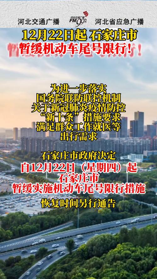 12号限号几和几(十二号限行改了)-第6张图片-文史 12号限号几和几(十二号限行改了)-第6张图片-文史