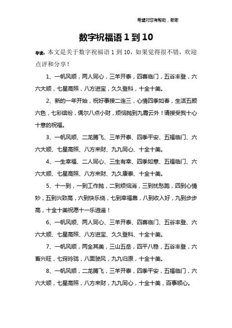 关于三阳开泰的故事,关于三阳开泰的诗-第8张图片-文史 关于三阳开泰的故事,关于三阳开泰的诗-第8张图片-文史