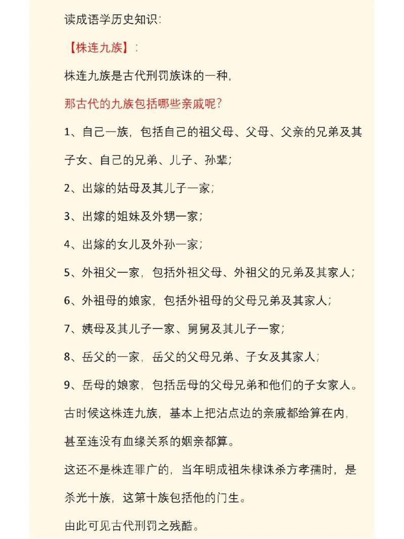 古代酷刑株连九族,古代株连九族有皇室会怎么样-第2张图片-文史 古代酷刑株连九族,古代株连九族有皇室会怎么样-第2张图片-文史