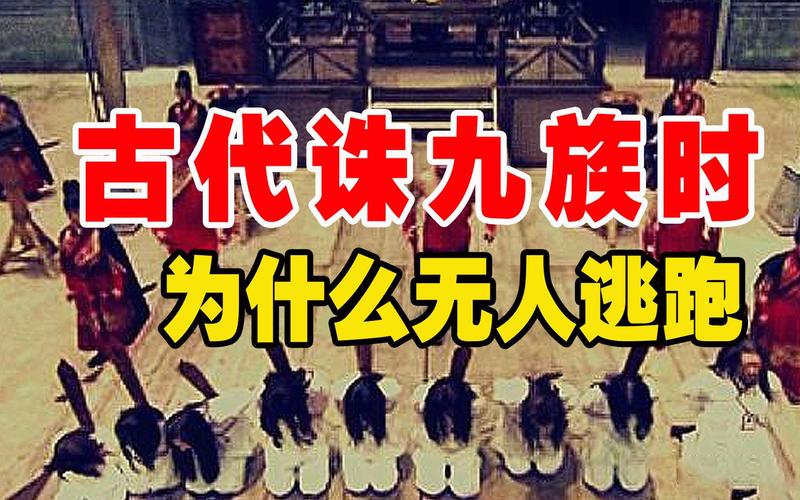 古代酷刑株连九族,古代株连九族有皇室会怎么样-第3张图片-文史 古代酷刑株连九族,古代株连九族有皇室会怎么样-第3张图片-文史