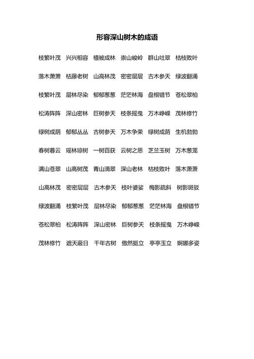 成语行将就木的含义（行将就木是什么短语）