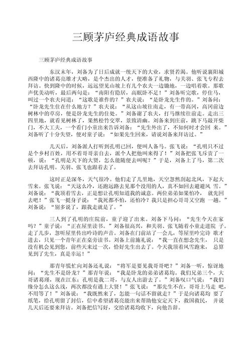 白头如新的主人公是谁（白头如新是什么动物）