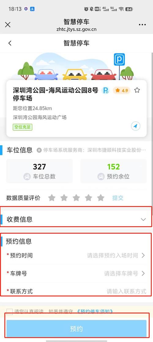 查限行限号用什么软件(查限号的app)-第5张图片-文史 查限行限号用什么软件(查限号的app)-第5张图片-文史