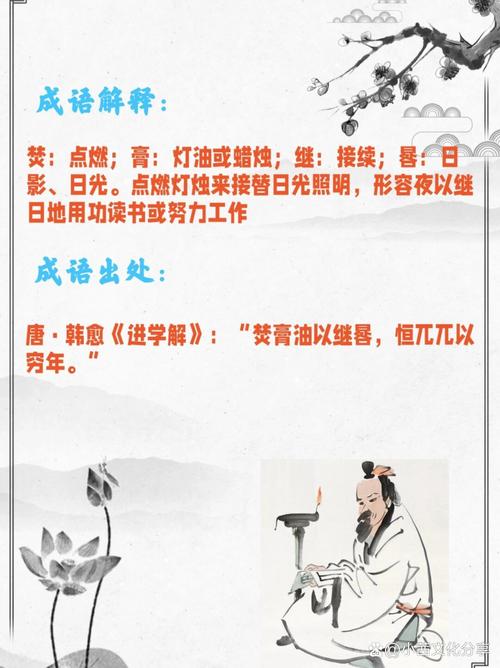 成语焚膏继晷的故事,焚膏继晷的成语故事意思-第2张图片-文史 成语焚膏继晷的故事,焚膏继晷的成语故事意思-第2张图片-文史