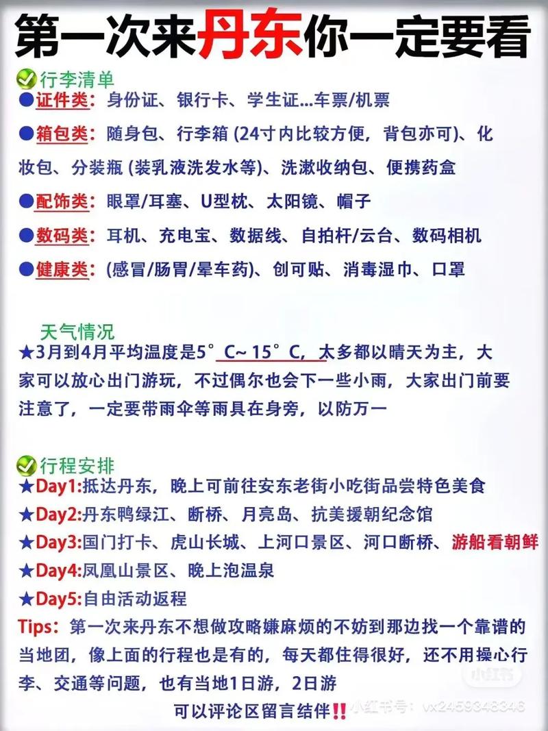 丹东限号多少天后解除限行（丹东限号多少天后解除限行了）