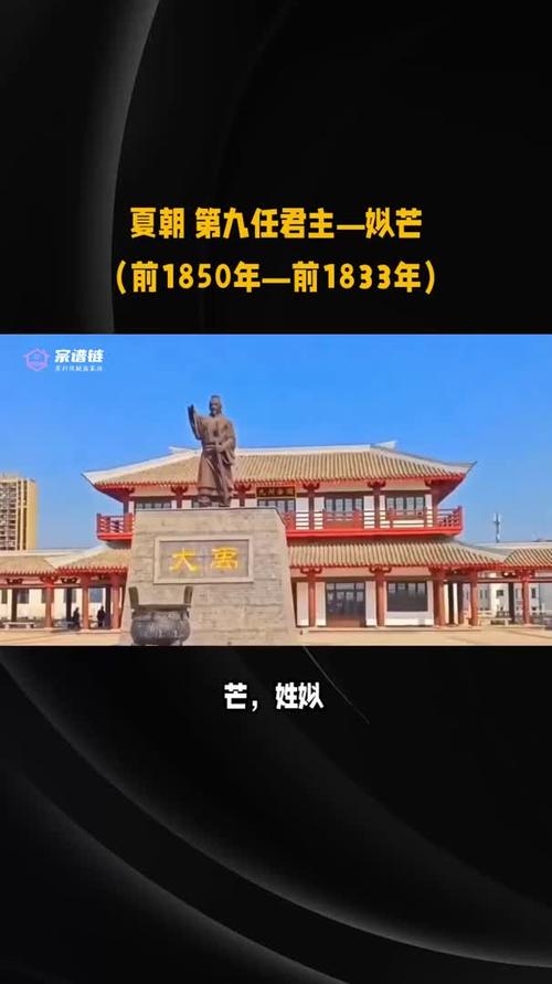 夏朝皇帝姒芒是谁的儿子(夏朝姒姓)-第7张图片-文史 夏朝皇帝姒芒是谁的儿子(夏朝姒姓)-第7张图片-文史