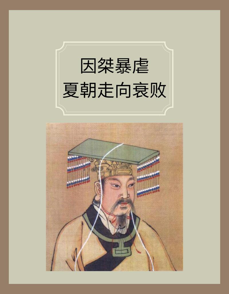 夏朝皇帝桀是谁的儿子,夏朝的夏桀