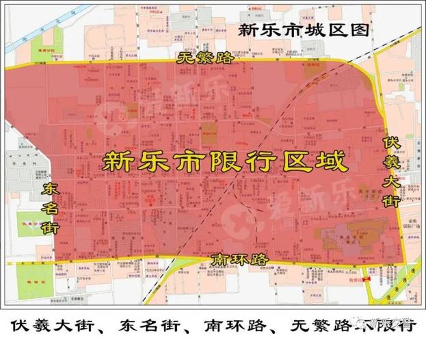 过年新乐限号吗现在限几号,新乐限号最新通知2021节假日