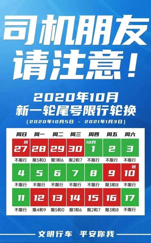 过年新乐限号吗现在限几号,新乐限号最新通知2021节假日-第6张图片-文史 过年新乐限号吗现在限几号,新乐限号最新通知2021节假日-第6张图片-文史