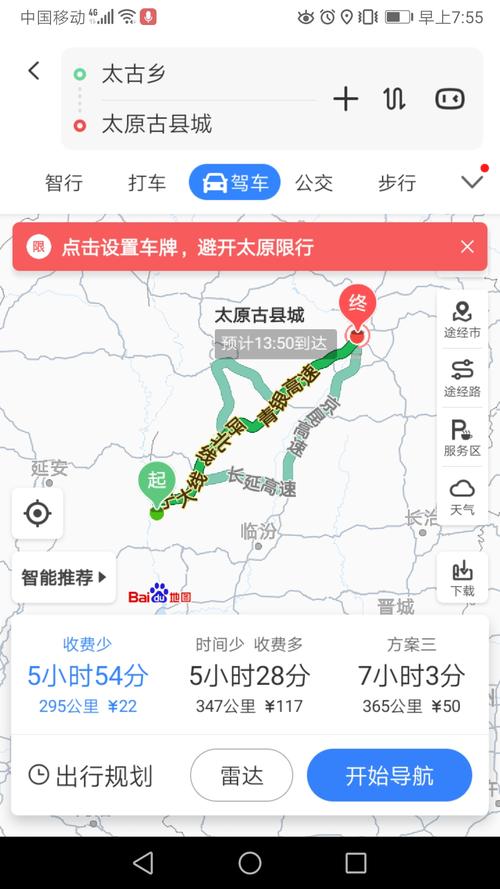 太谷开车限号吗今天限几号(2020年太谷限行吗)-第2张图片-文史 太谷开车限号吗今天限几号(2020年太谷限行吗)-第2张图片-文史