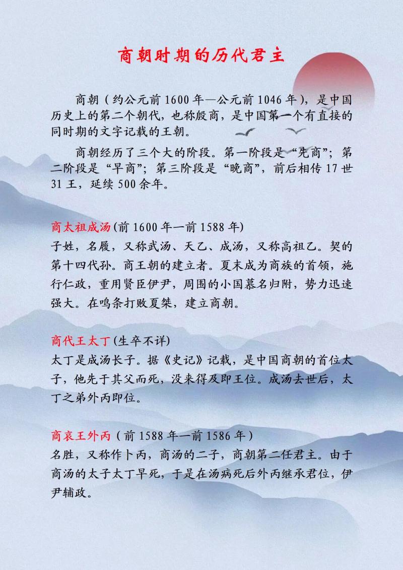 历史上第一个有记录的夏朝是中国最早的朝代的吗（夏朝是我国第一个）-第5张图片-文史